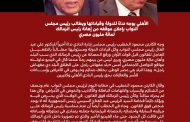 الخطيب يطالب رئيس البرلمان برفع الحصانة عن مرتضى منصور
