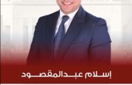 ردود فعل إيجابية علي اعلان ترشح 